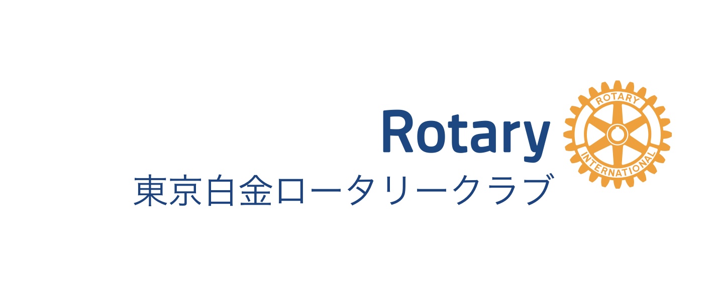 東京白金ロータリークラブロゴ